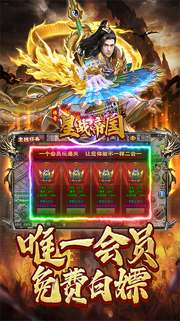 星战帝国(传奇雷霆二合一)