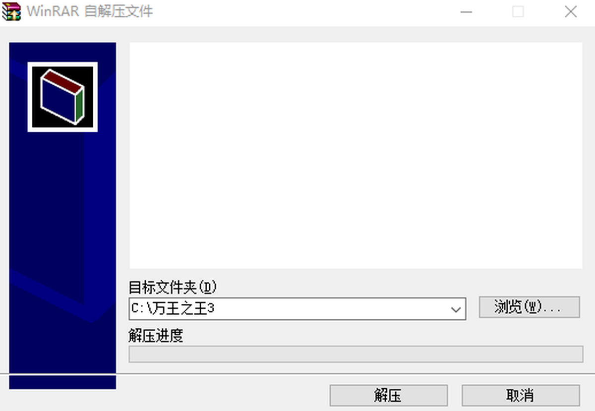 万王之王3