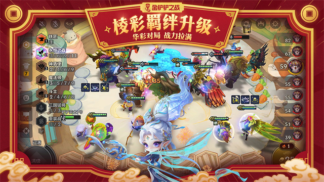 金铲铲之战最新版