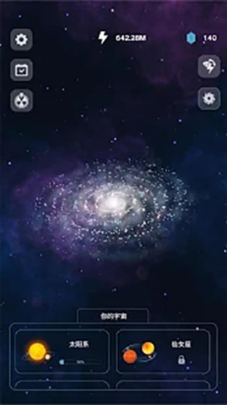 来捏个宇宙破解版