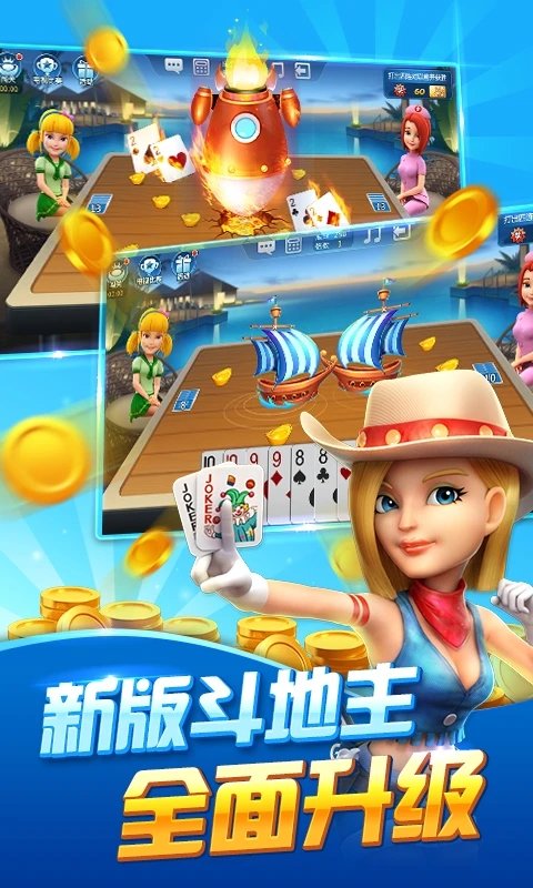 波克城市斗地主赢话费版