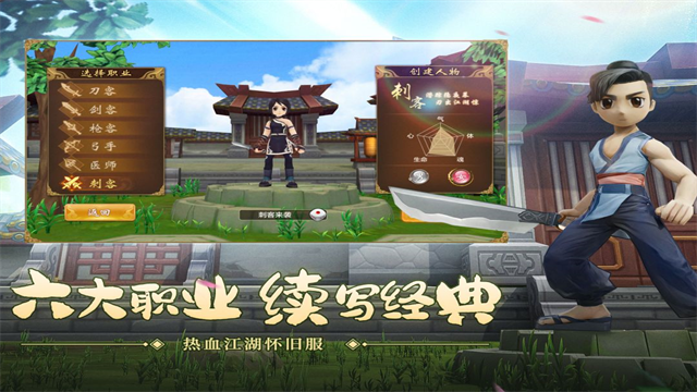 热血江湖变态版