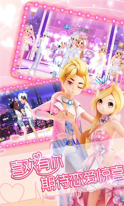 恋舞ol百度版