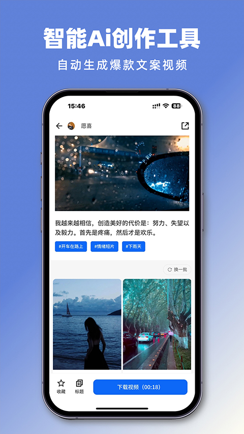 抖素材app