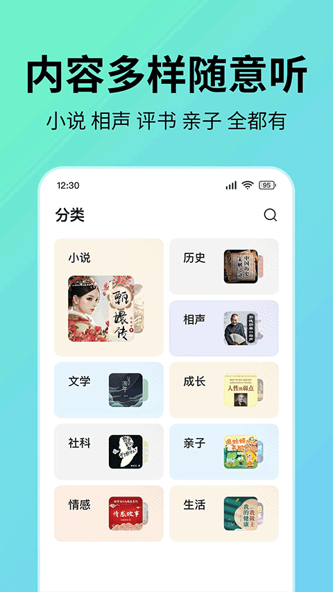 七猫免费听书app
