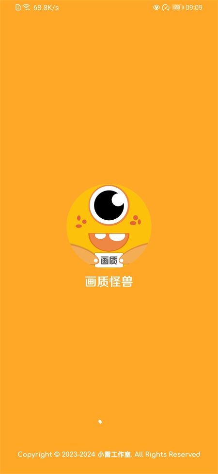 画质怪兽官方正版