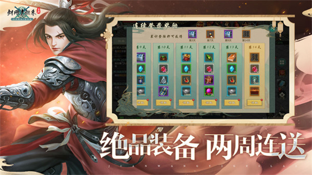 剑网1归来手游