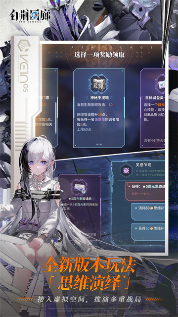 白荆回廊手游最新版