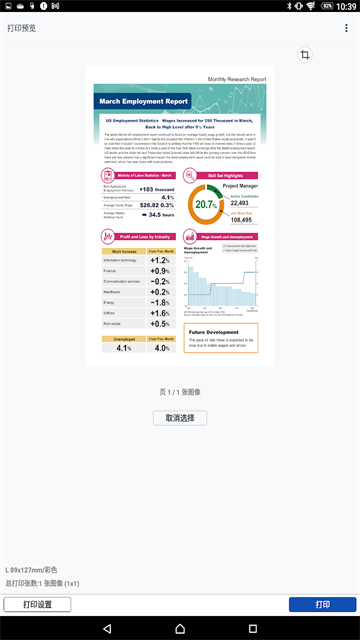 canon打印机