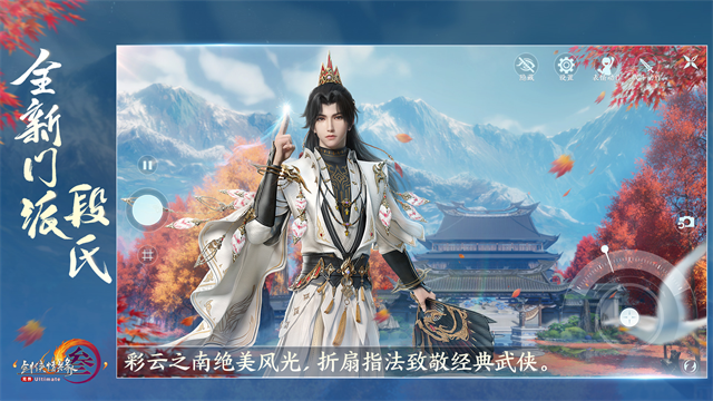 剑网3手游