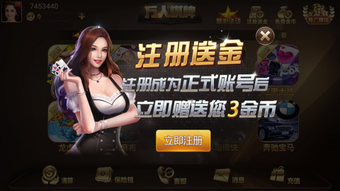 万人708旧版本棋牌