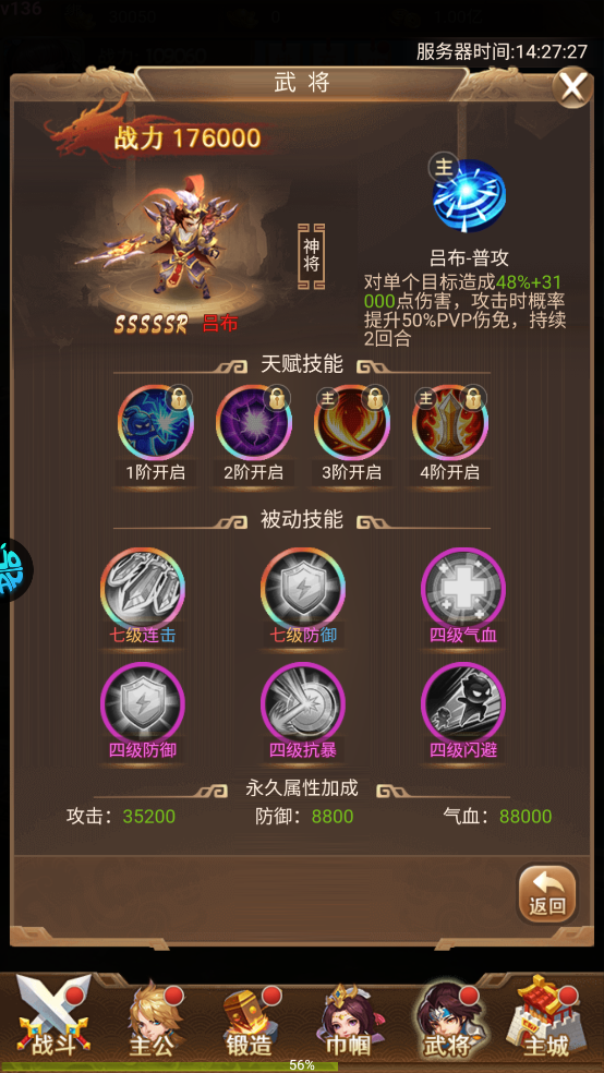 吕布