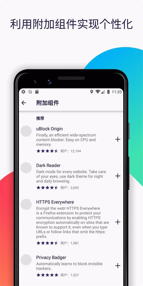 火狐浏览器手机版2025最新版(Firefox)