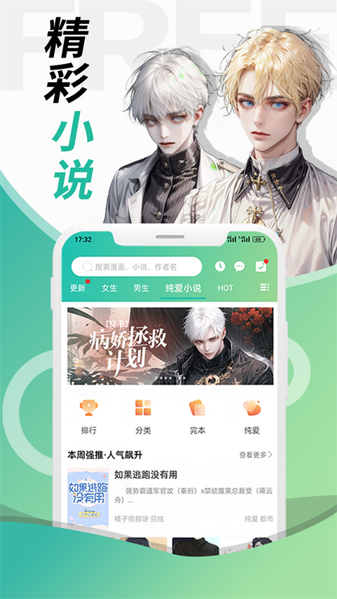 画涯App