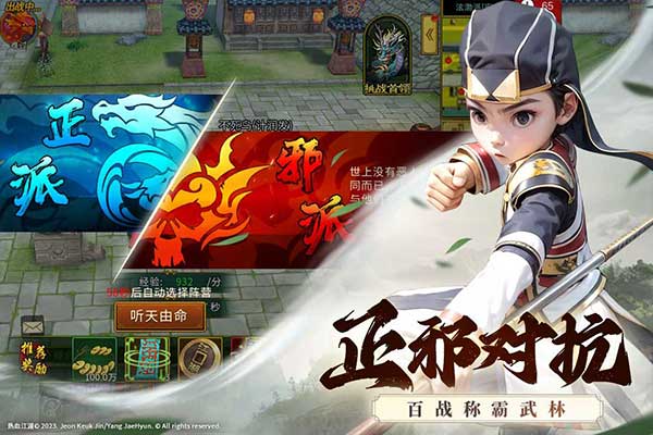 全民江湖手游官方正版