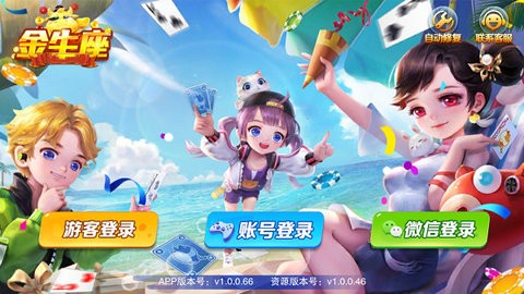 金牛座棋牌飞跃版手机版
