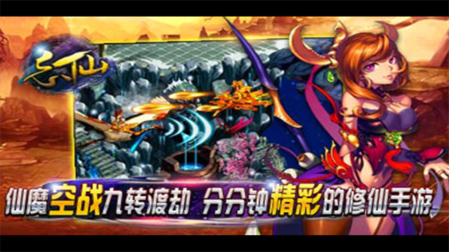 飘渺寻仙曲九游版