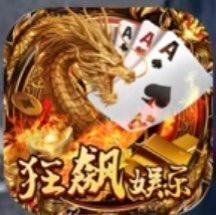 狂飙娱乐棋牌安卓版