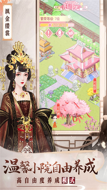 美人传0.1折版