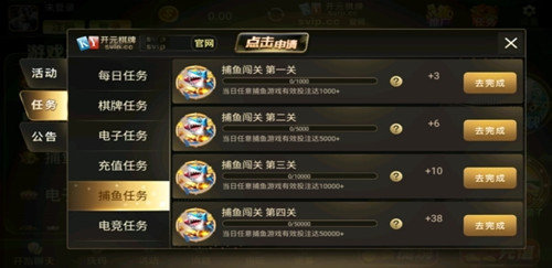 开元棋盘APP官方版2023最新