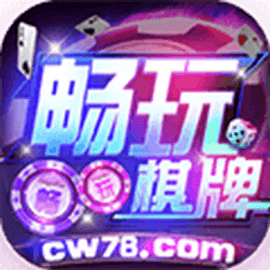 畅玩棋牌红包豪华版