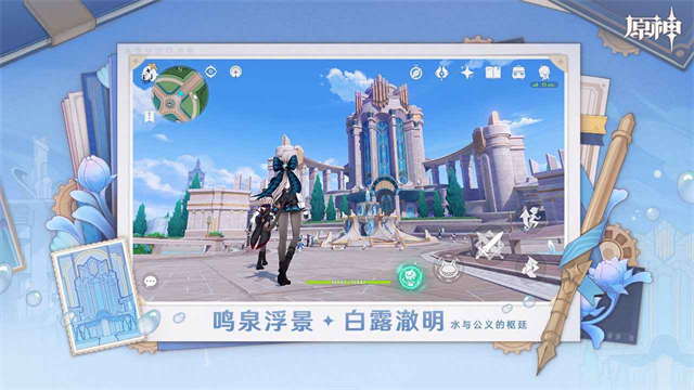 原神极速版
