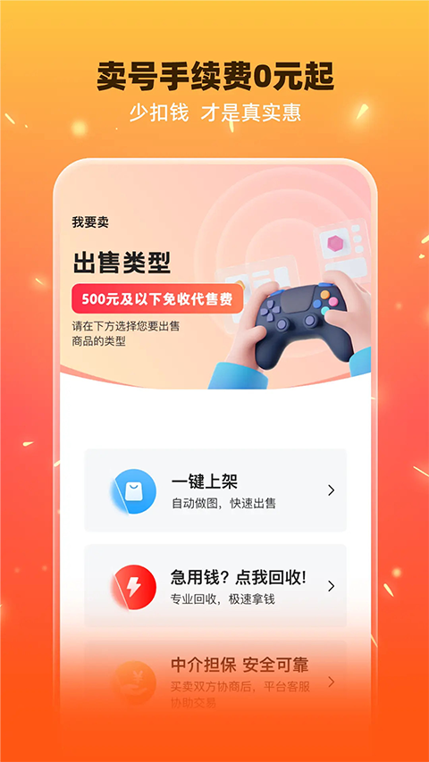 交易游app