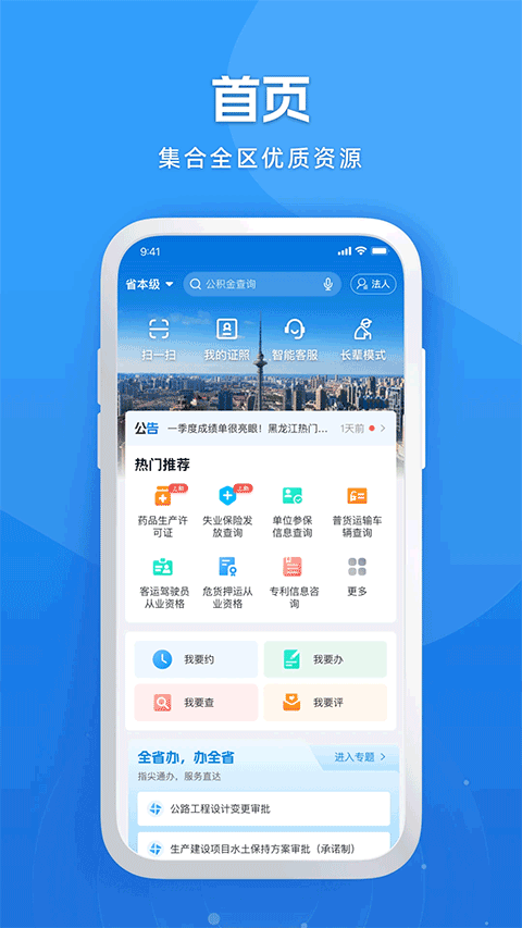 龙易办app