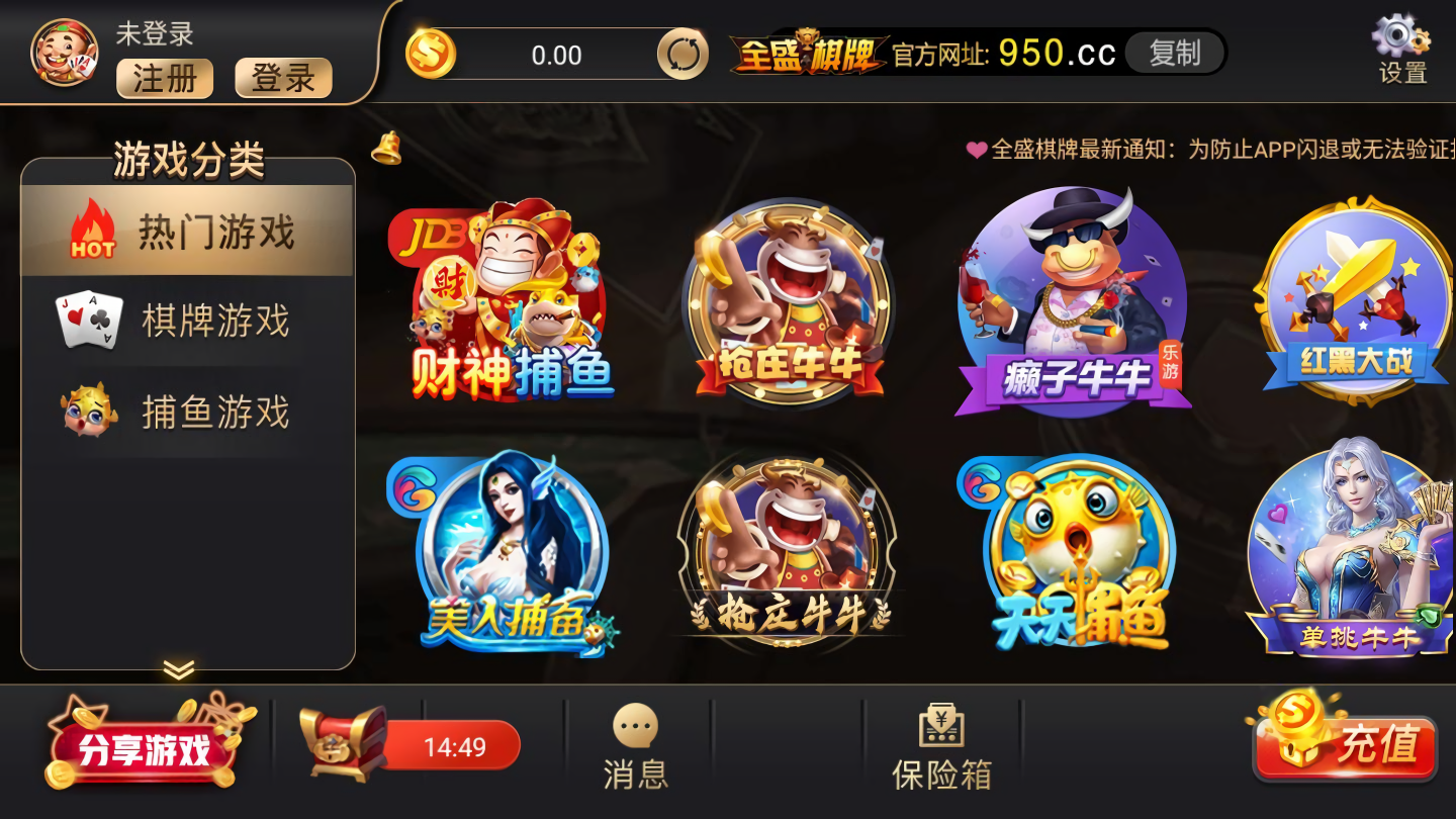 全盛棋牌069ccqs红包游戏