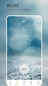 憨憨时间管理1