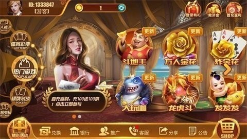 荣耀棋牌金色版金币