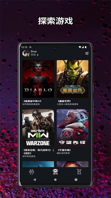 暴雪安全令app