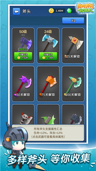 我的斧头会变长