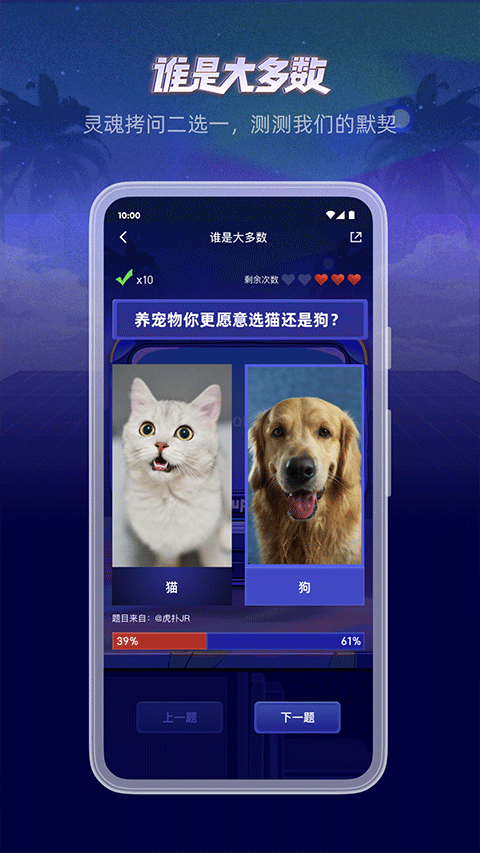 虎扑社区论坛app