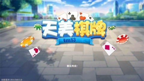 天美棋牌金色版金币