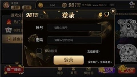 981棋牌极速版安卓