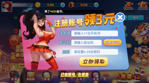 春日棋牌至尊版最新版