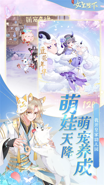 女皇陛下QQ版