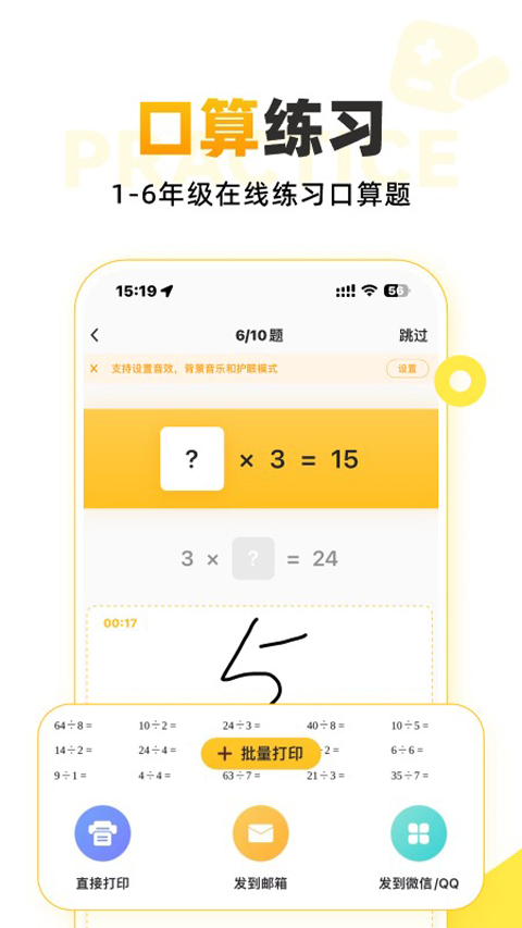 小猿口算2025最新版