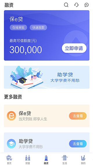 重庆农商行直销银行App