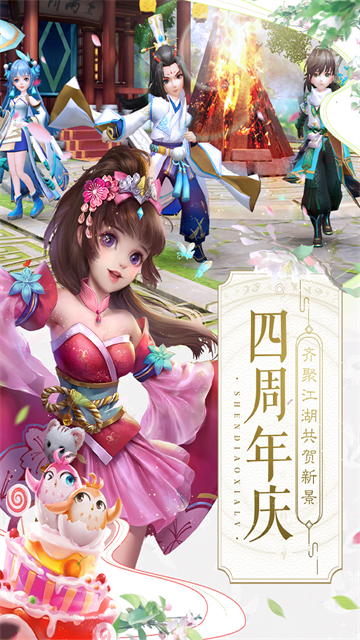 神雕侠侣2oppo版