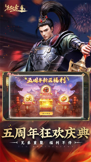 绿色征途vivo版