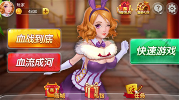 仙游单机麻将