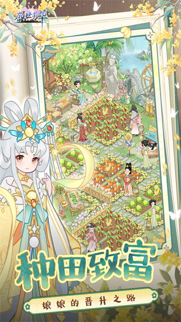 盛世芳华vivo版