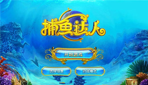 开端棋牌手机版正版