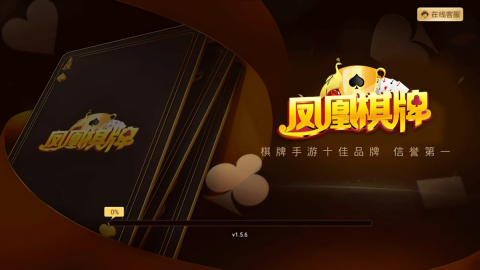 凤凰棋牌3376cc苹果版