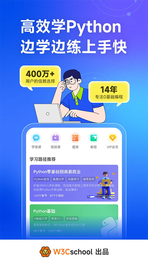 Python编程狮app
