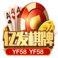 亿发棋牌红包豪华版