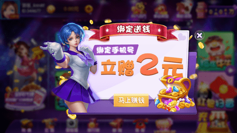 轻松赢棋牌红包豪华版