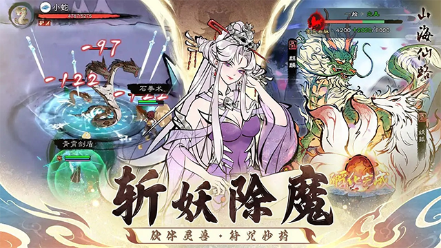 山海仙路